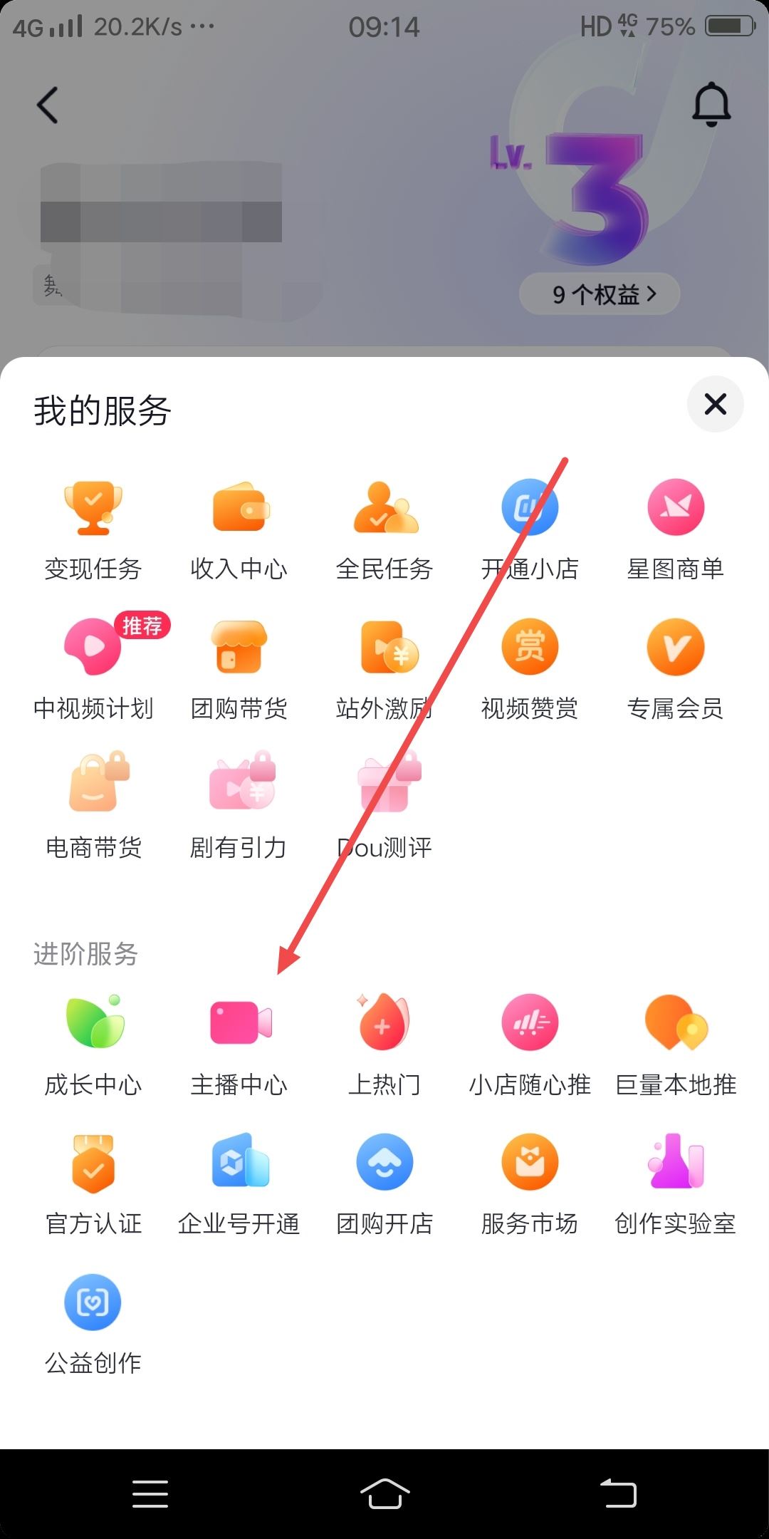 抖音把群給設(shè)置成不顯示了怎么恢復(fù)？