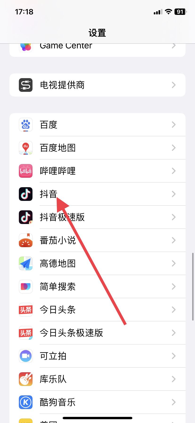 抖音聲音不可用權(quán)限怎么設(shè)置？