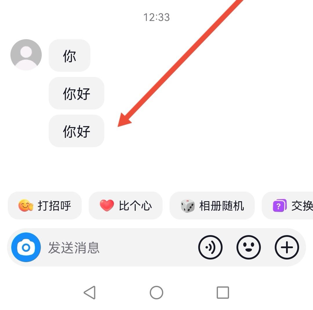 抖音刪除會話對方能看見嗎？