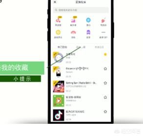 抖音怎么找收藏的音樂(lè)？