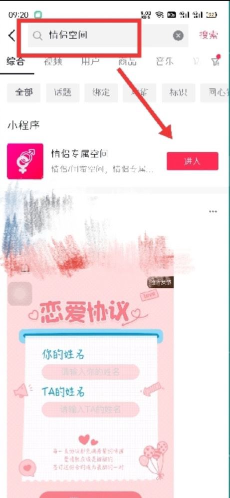 抖音戀愛關(guān)系怎么弄？