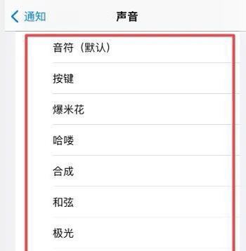 蘋果抖音消息通知聲音怎么改？