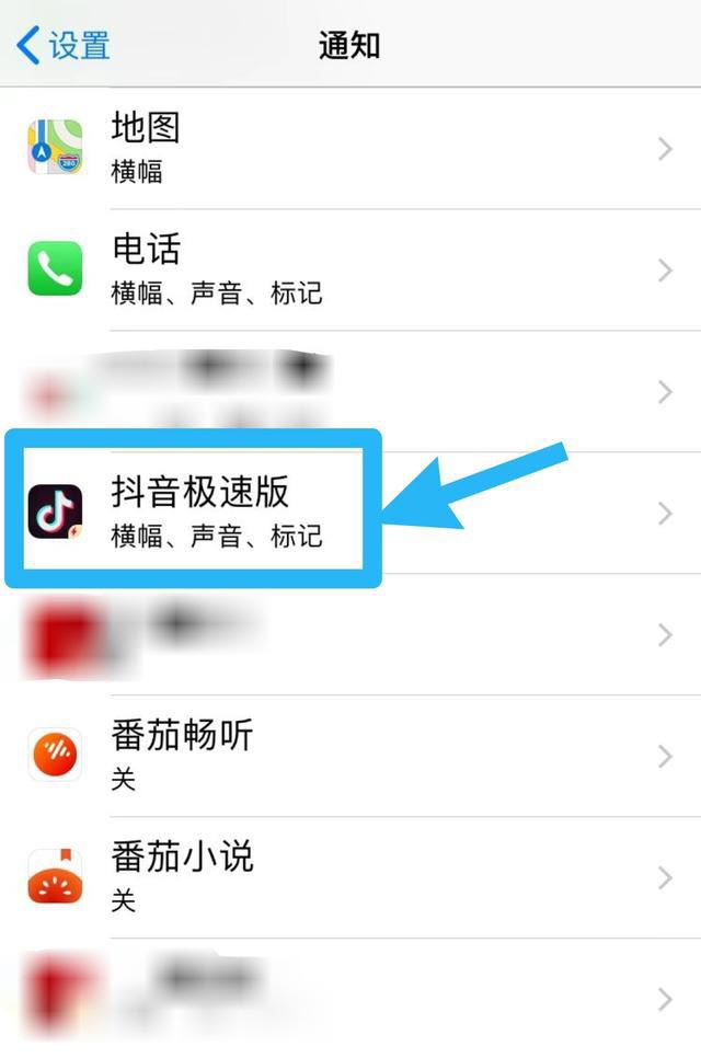 蘋果抖音消息通知聲音怎么改？