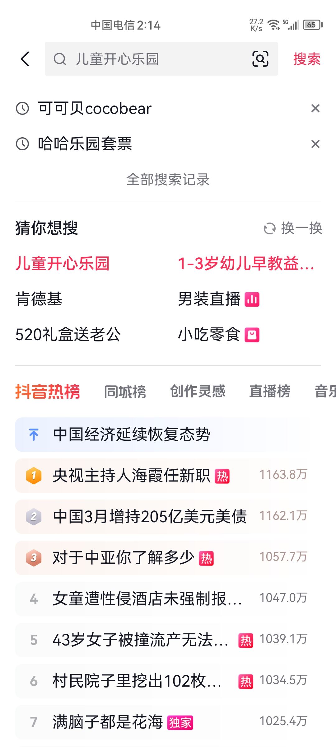 抖音怎么掃碼別人的二維碼？