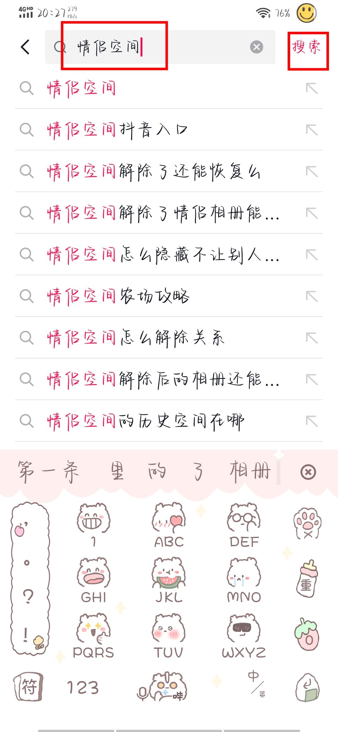 抖音戀愛關(guān)系怎么弄？