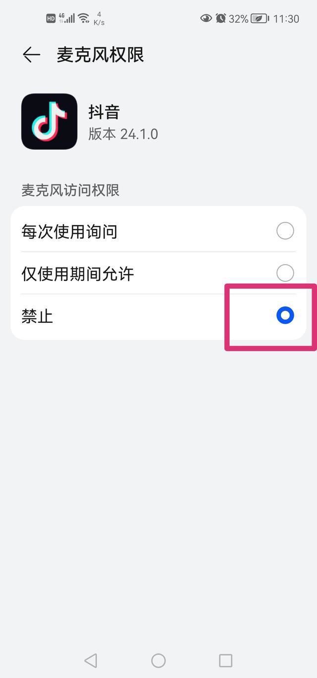 抖音直播游戲如何只保留游戲聲音？