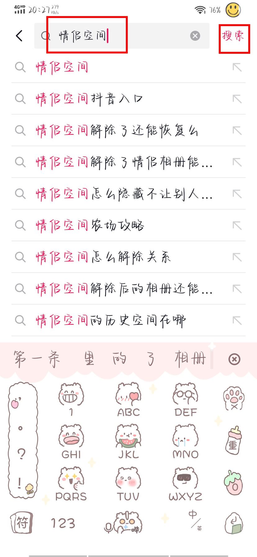 抖音怎么關(guān)聯(lián)男朋友？