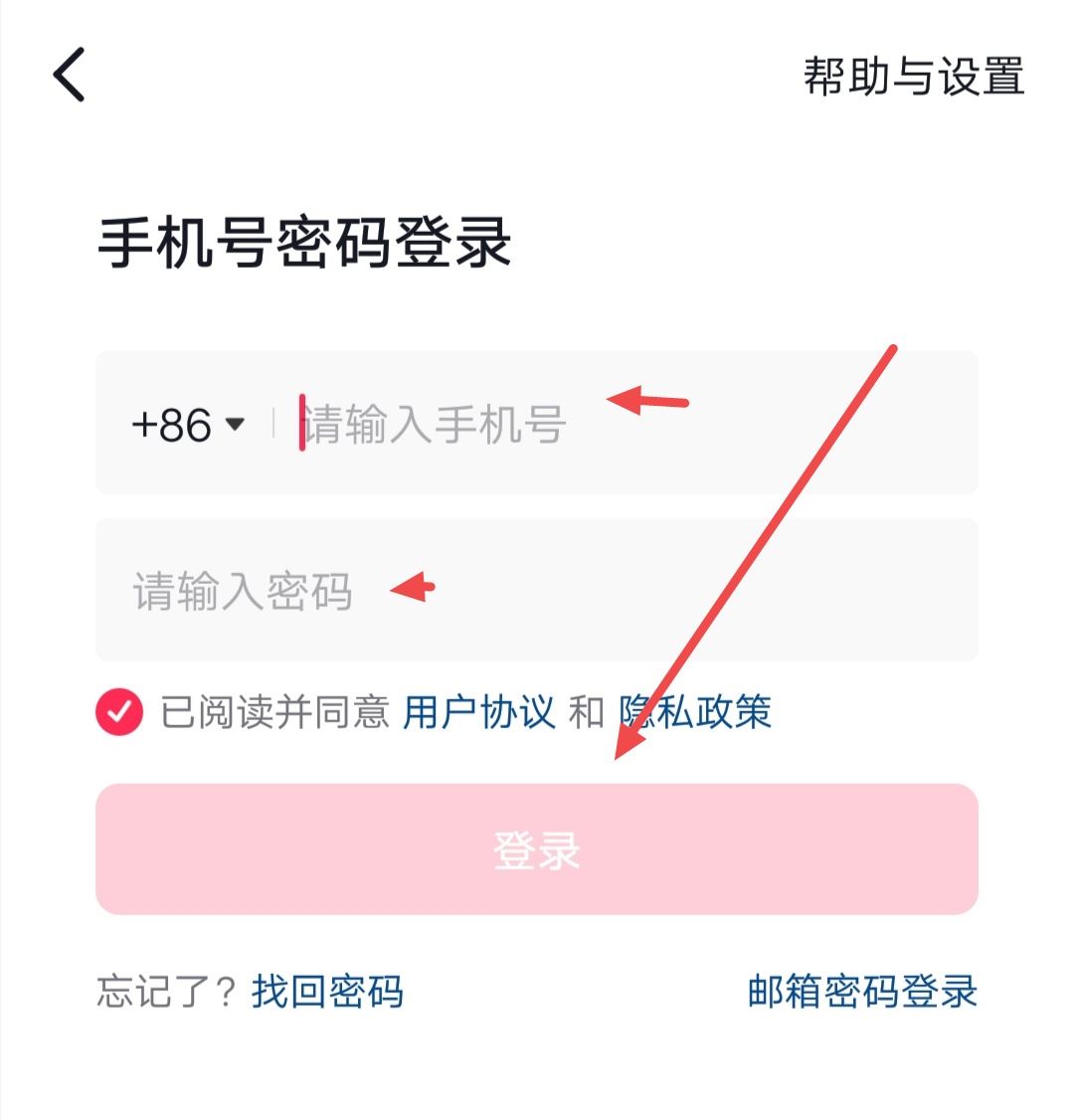 怎么登小號抖音？