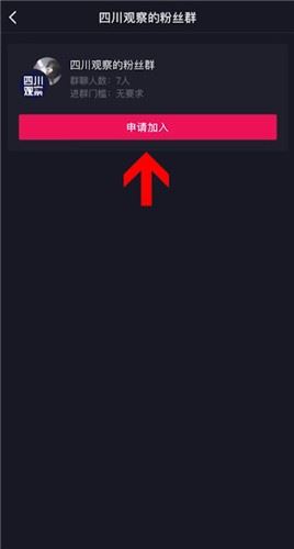 抖音怎么加入粉絲群？