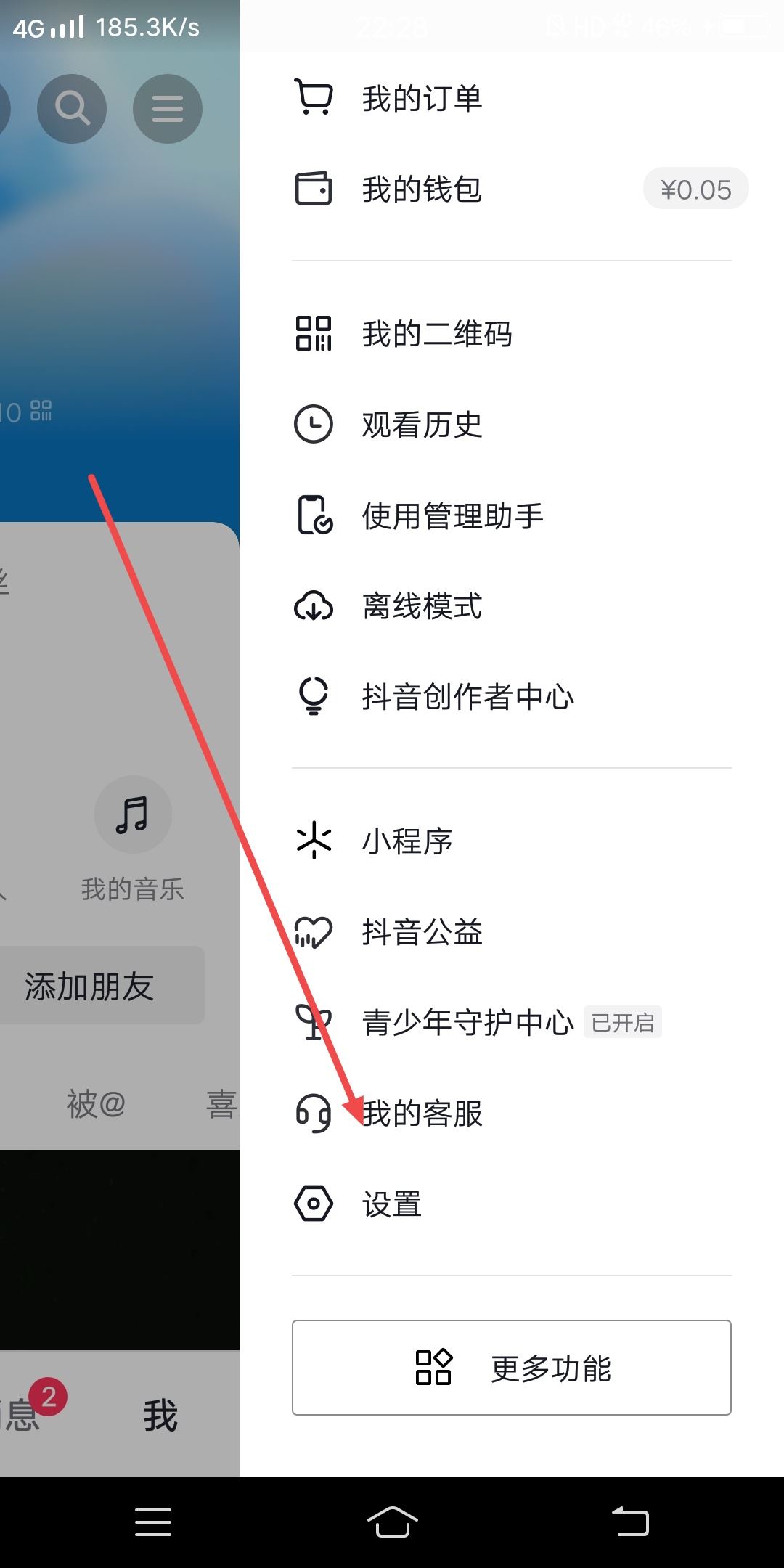 抖音識別歌曲功能怎么打開？