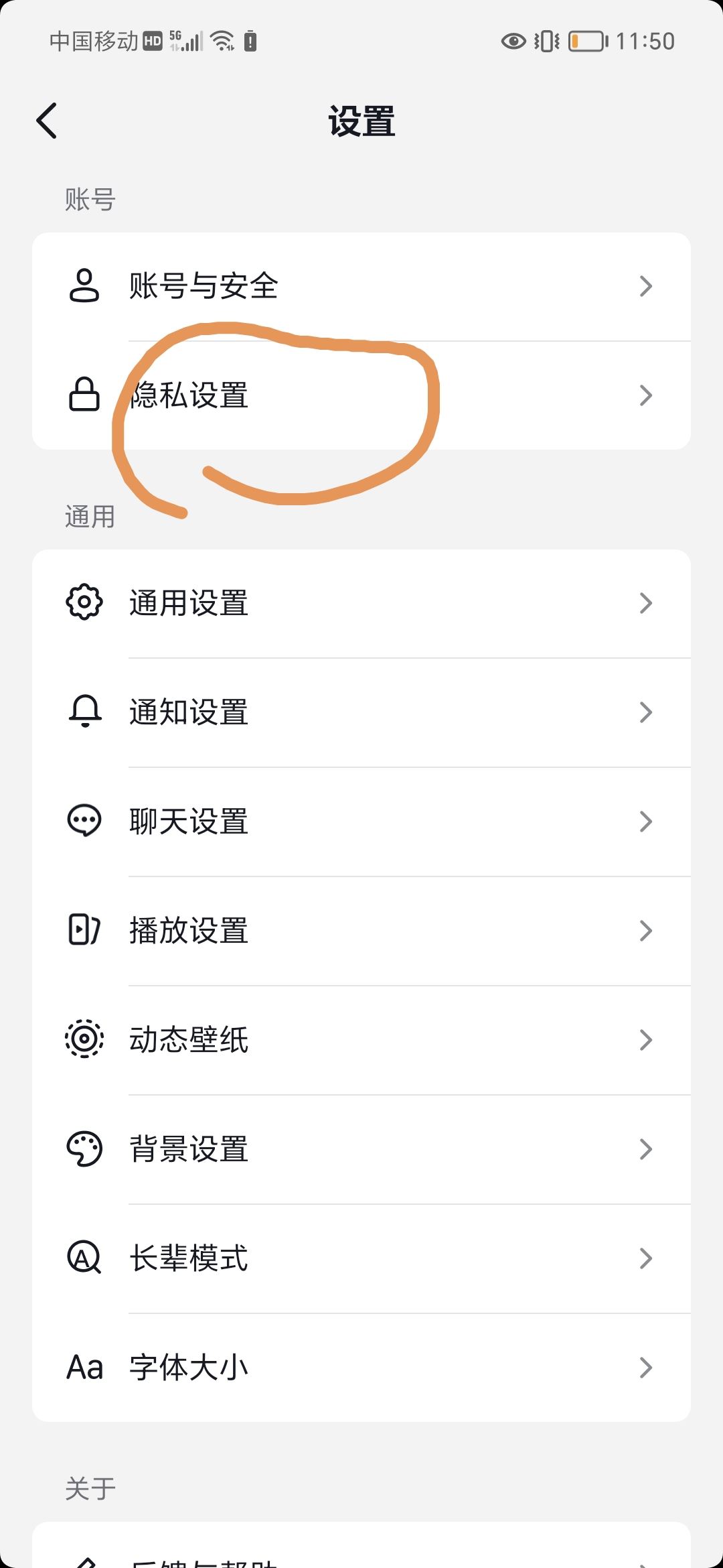 抖音直播怎么不讓熟人看到？