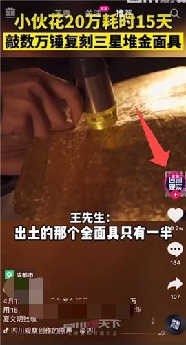 抖音怎么加入粉絲群？