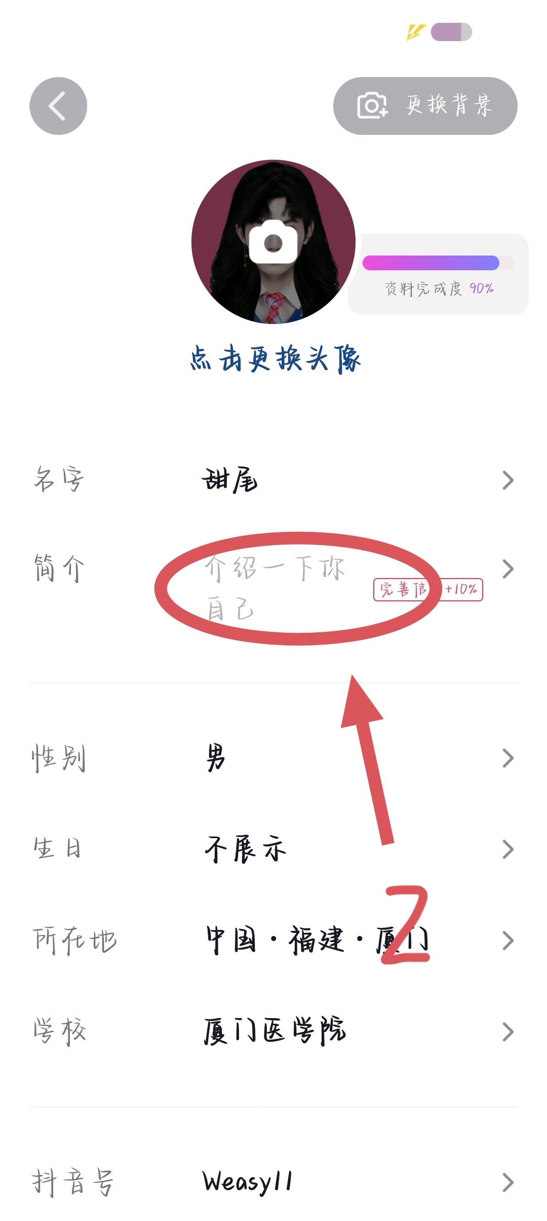 抖音怎么艾特自己的名字在主頁？