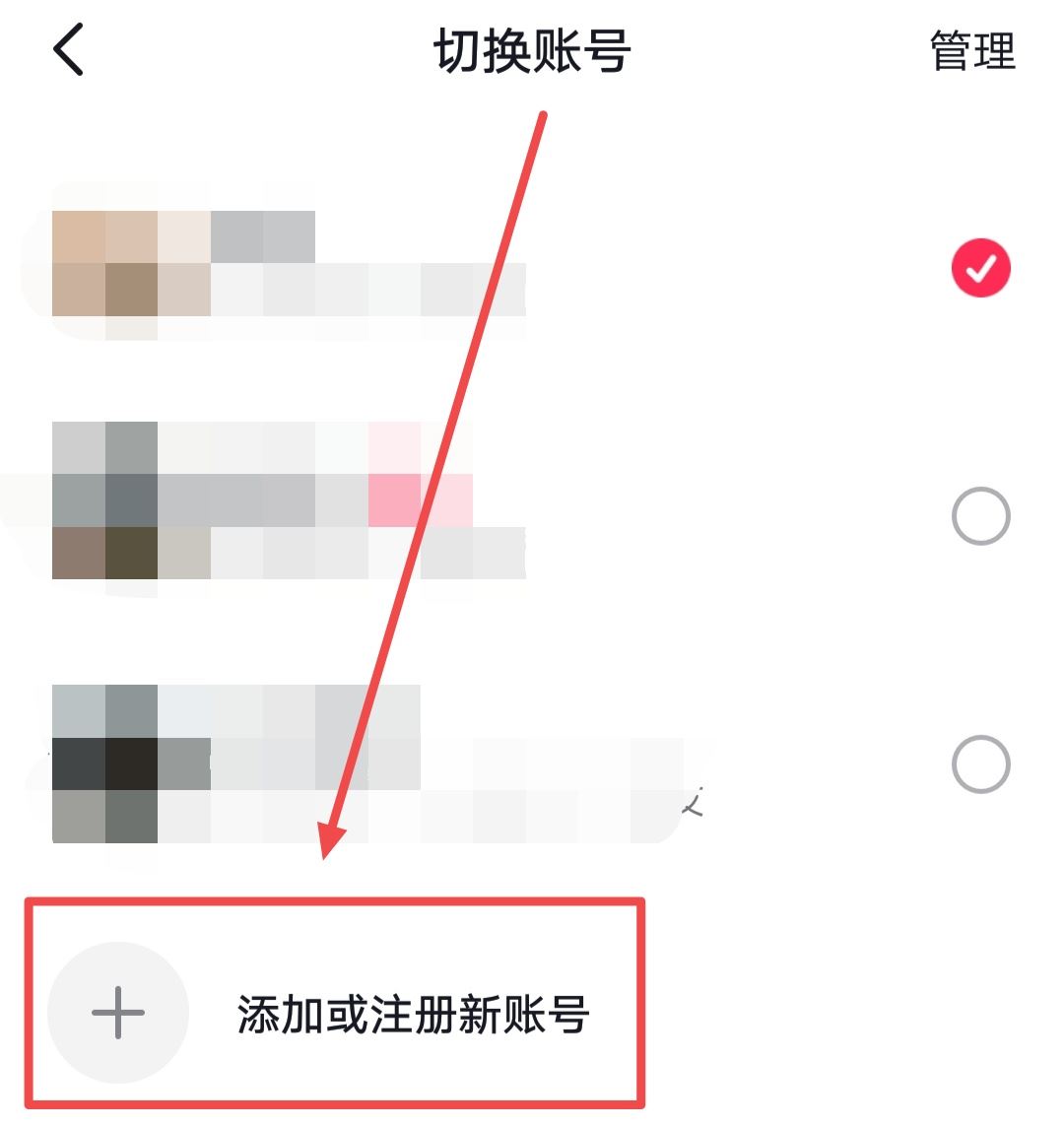 怎么登小號抖音？