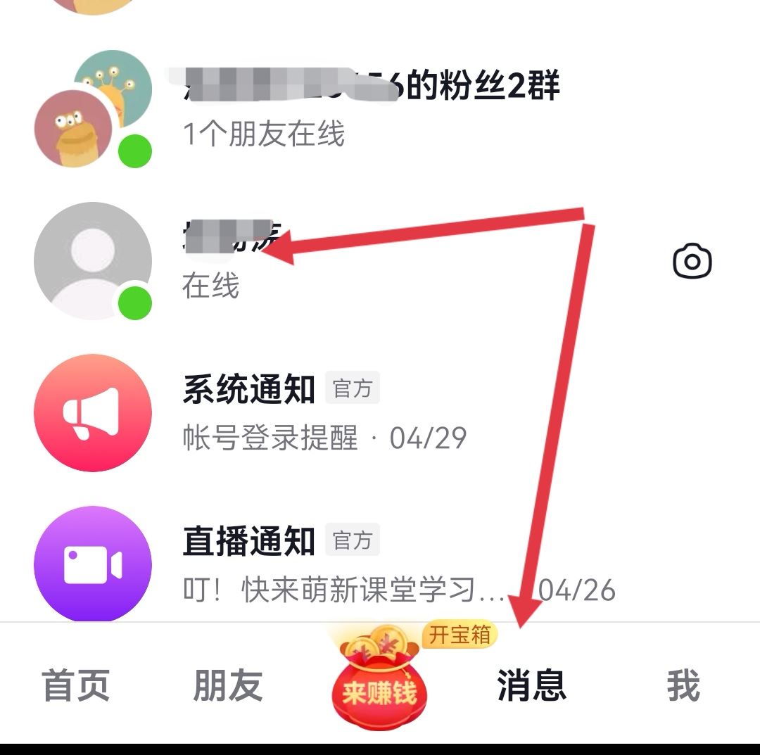 抖音刪除會話對方能看見嗎？