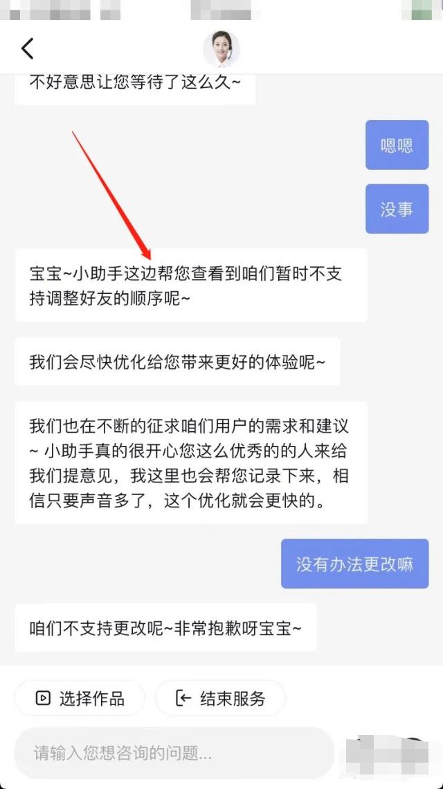 抖音好友列表好友怎么調(diào)換位置？