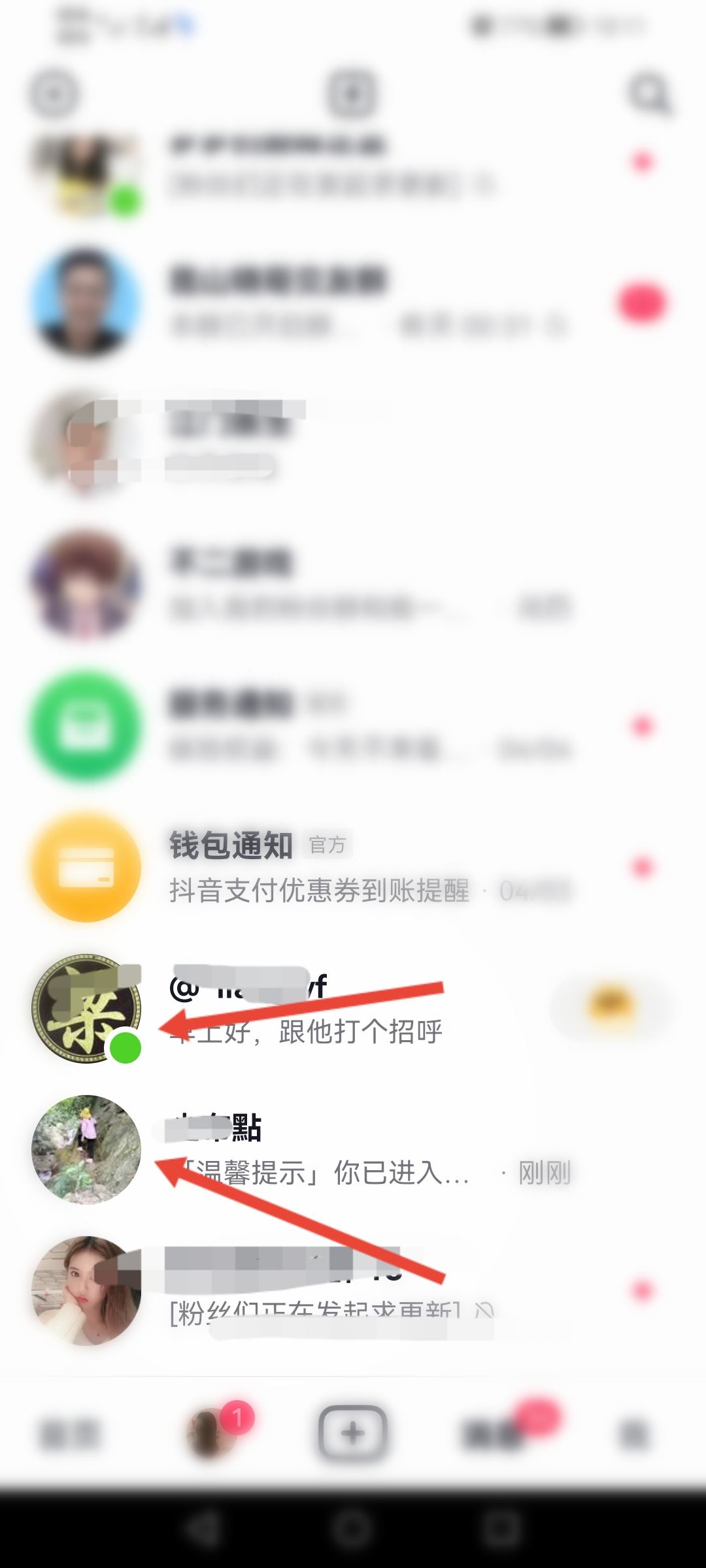 抖音怎么看對方在不在線？