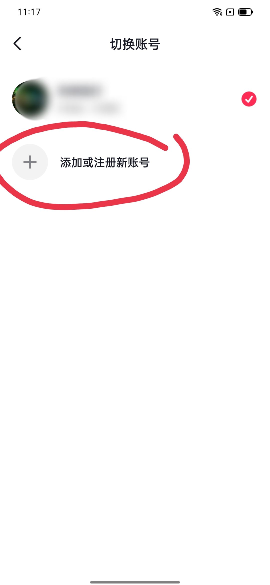 抖音怎么登錄輔助賬號(hào)？