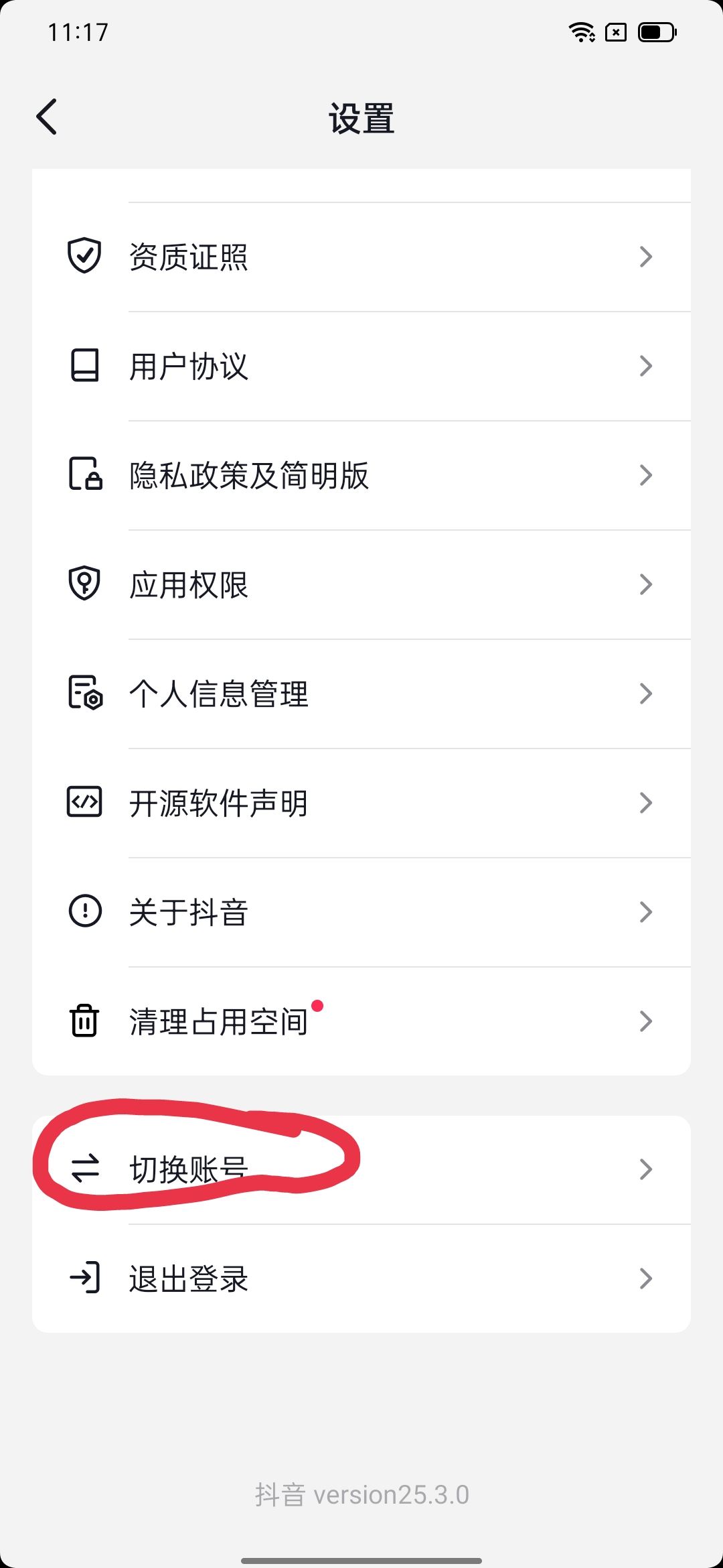 抖音怎么登錄輔助賬號(hào)？