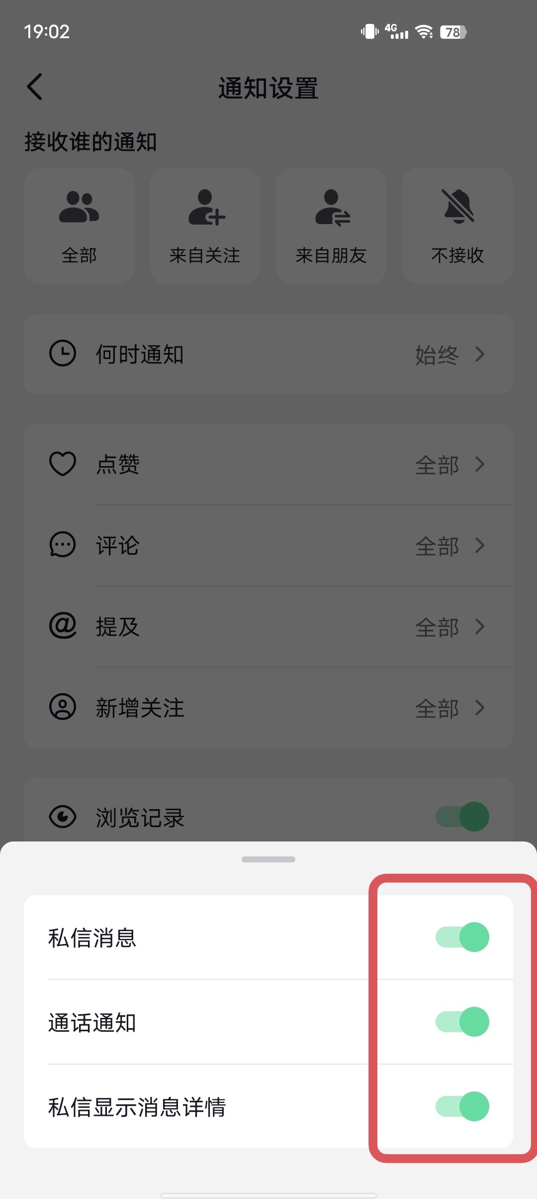 抖音好友消息不顯示怎么恢復(fù)？