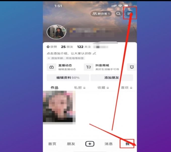 抖音怎么取消靜音模式？