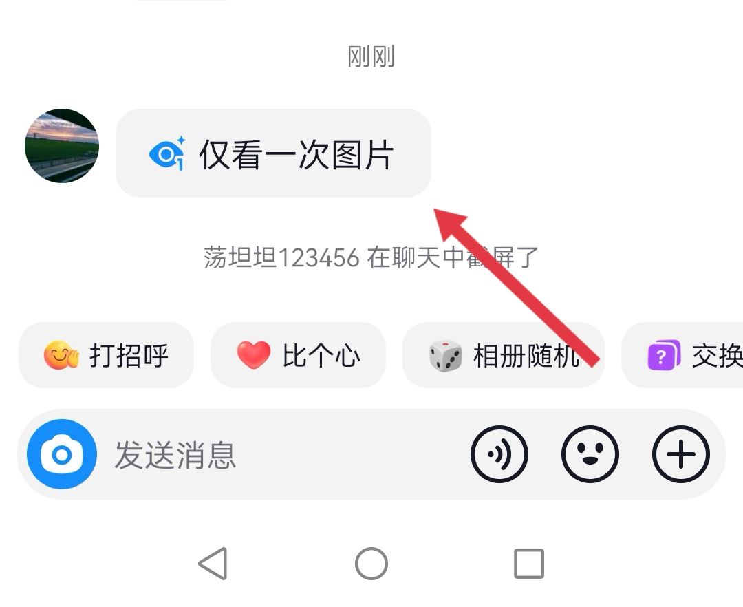 抖音照片只能看一次怎么弄？