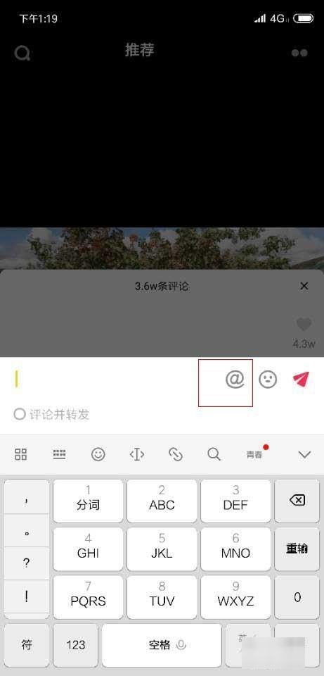 抖音評論區(qū)如何打彩色字？