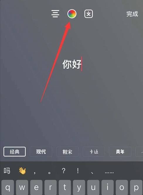 oppoA9手機抖音字幕怎么調(diào)整顏色？