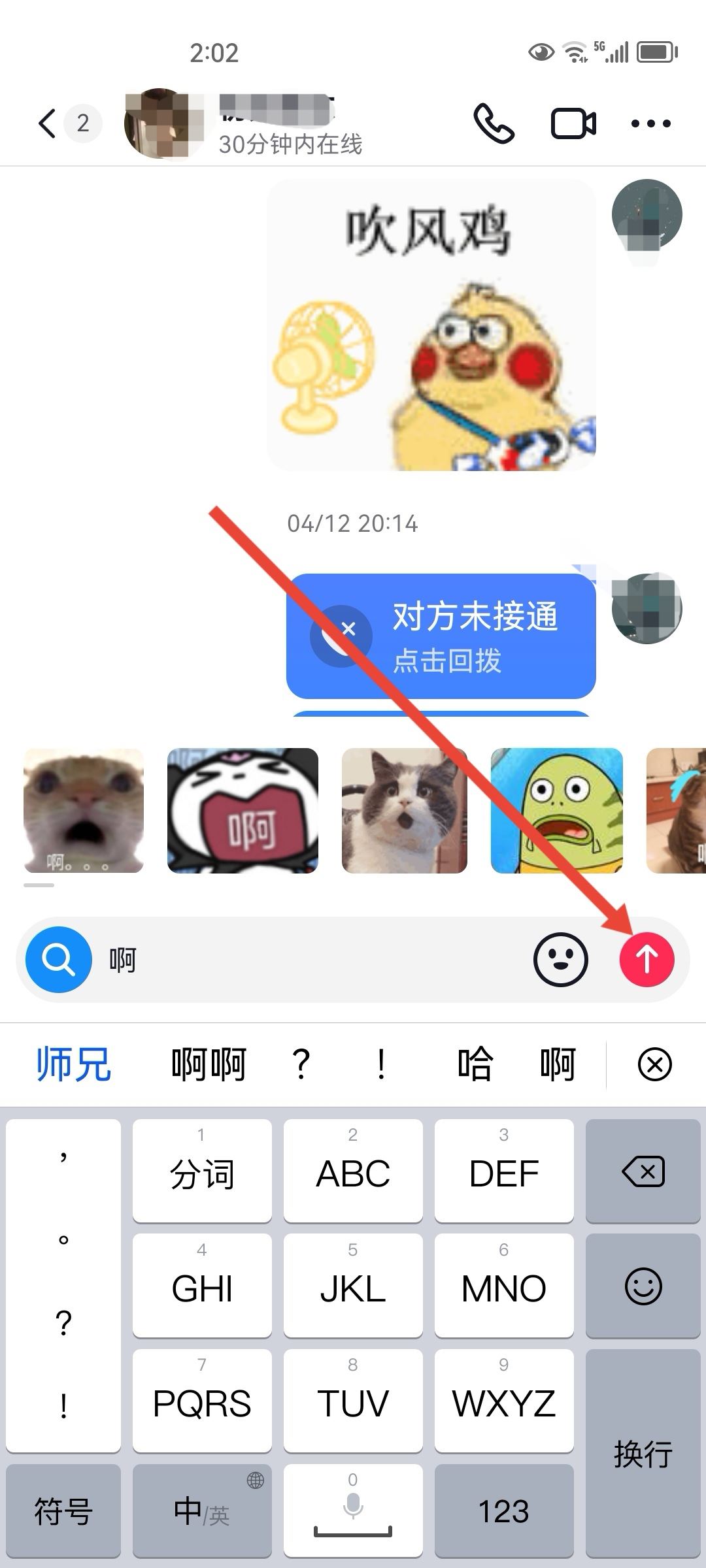 抖音搜索不到對方是不是拉黑我了？