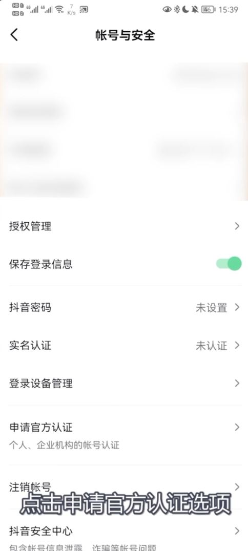 抖音怎么認(rèn)證國家一級運動員？