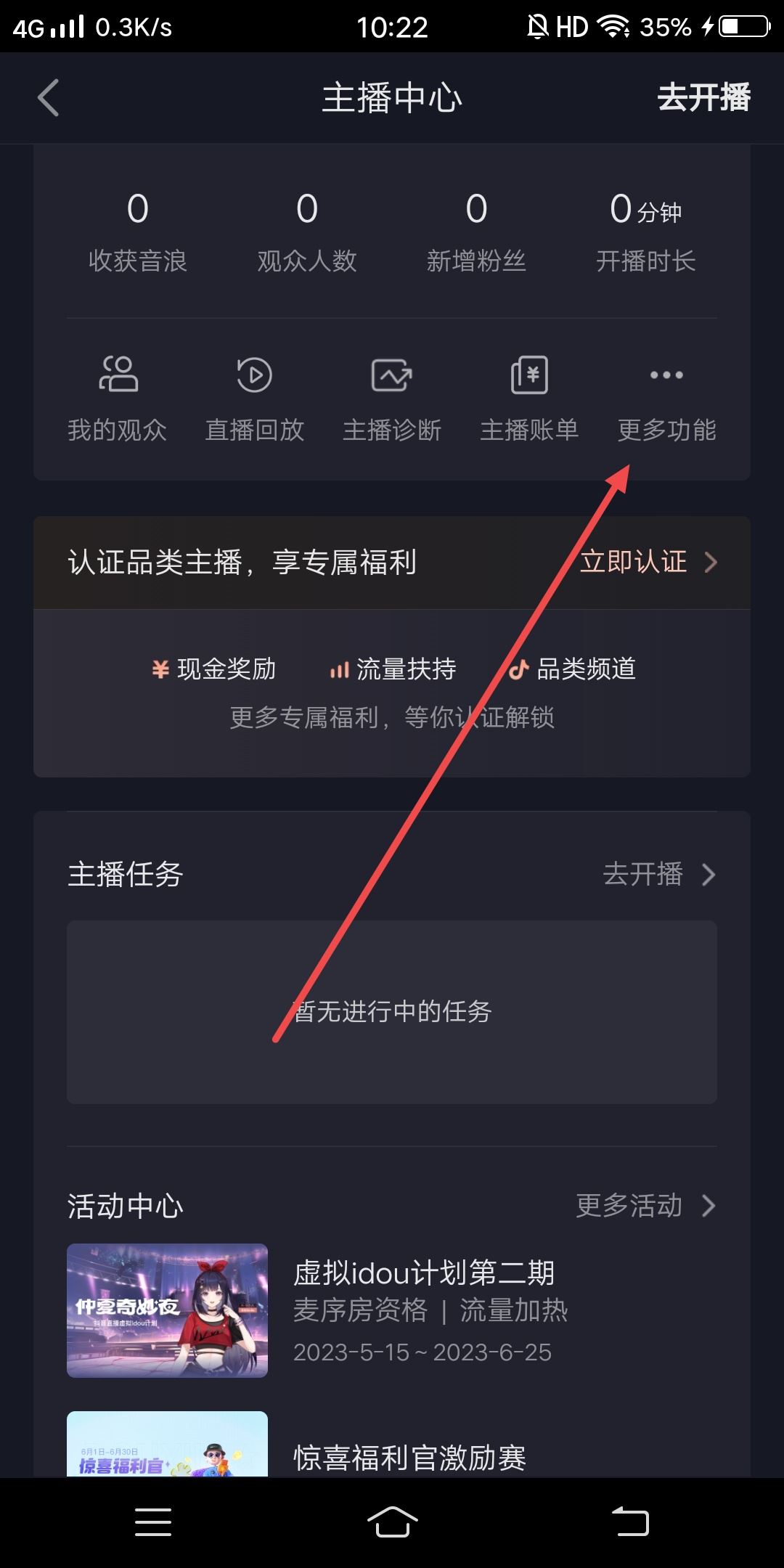 抖音會(huì)員群怎么建立？