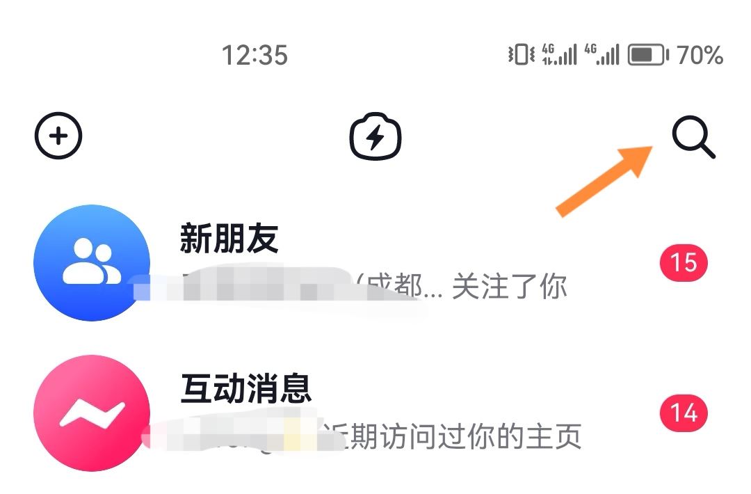 抖音好友消息不顯示怎么恢復(fù)？