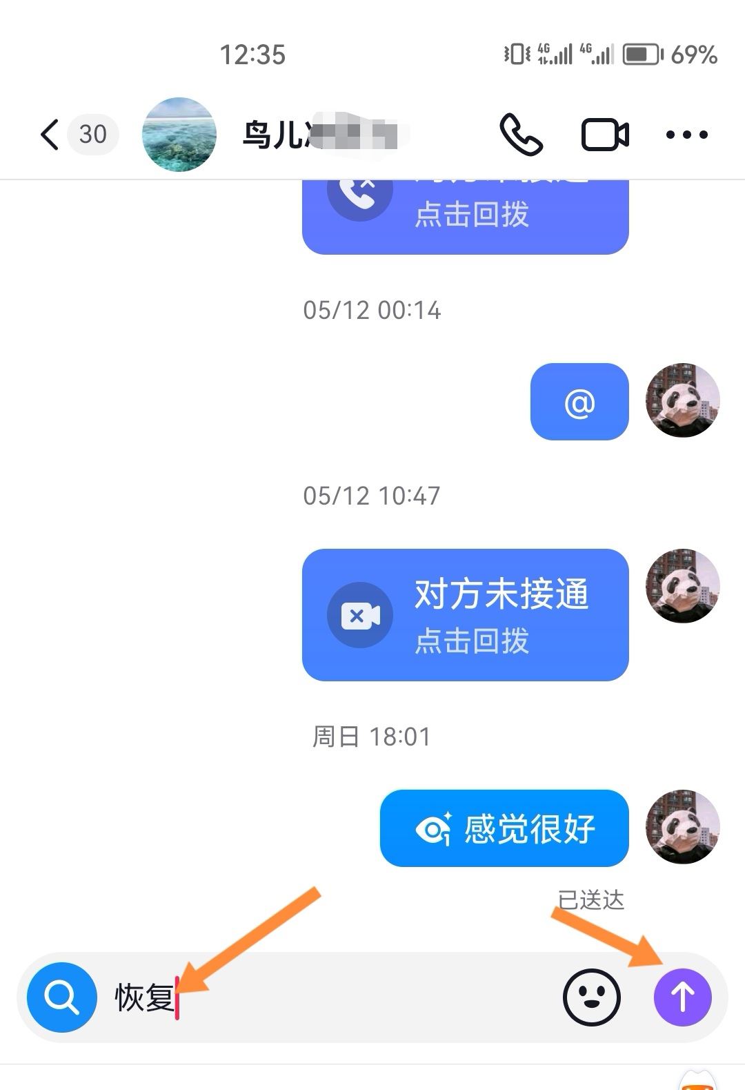 抖音好友消息不顯示怎么恢復(fù)？