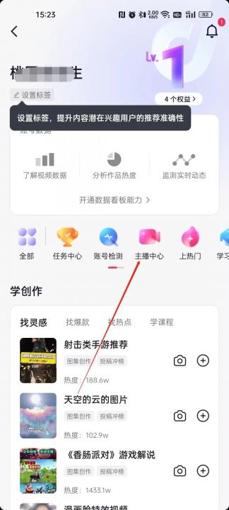 抖音怎么充vip會(huì)員？