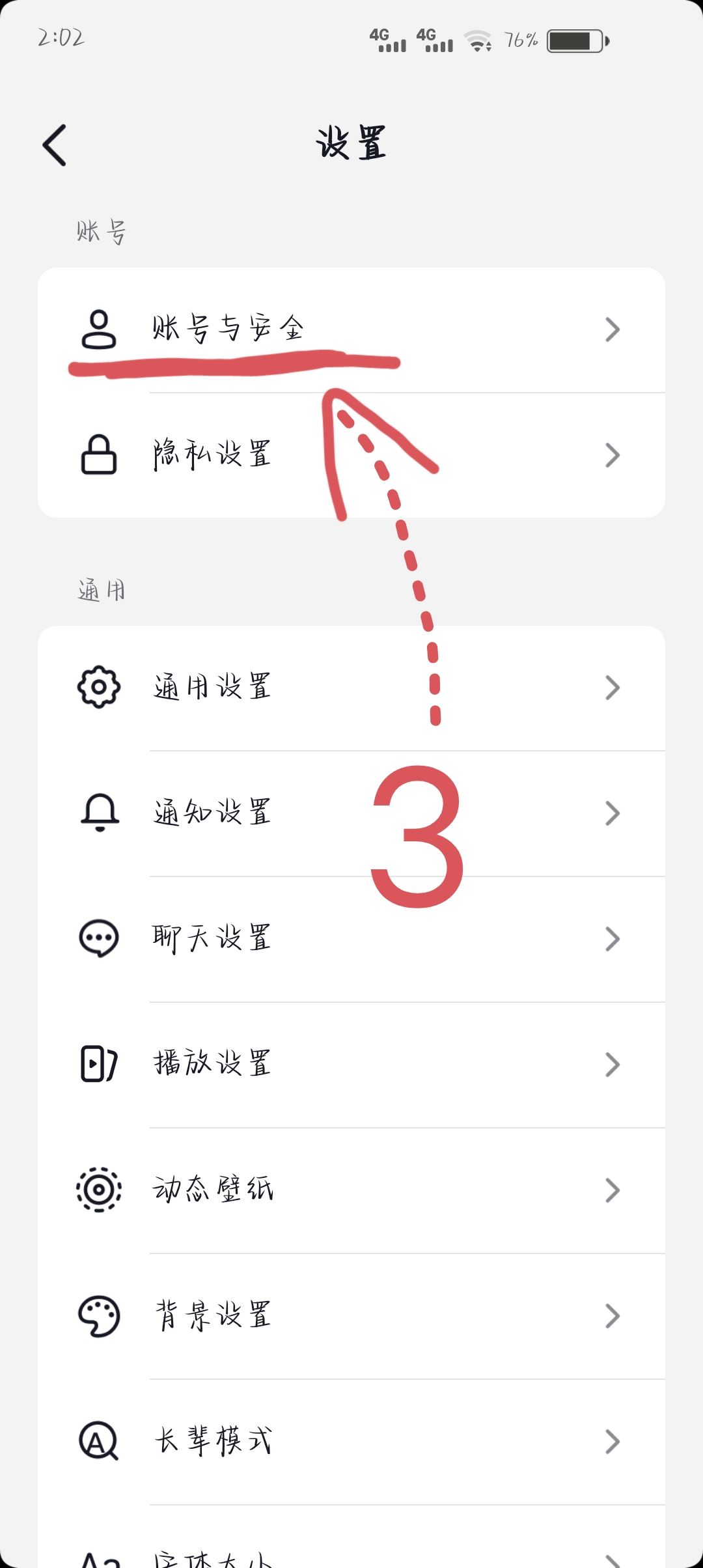 抖音子賬號怎么登錄？