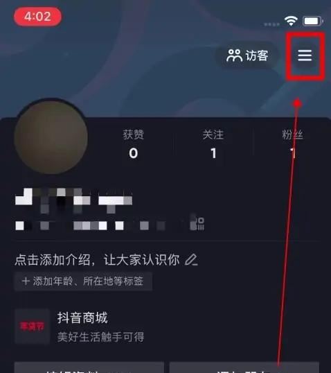 對方抖音設置隱私設置怎么能解除？