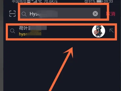 抖音搜索不到對方是不是拉黑我了？