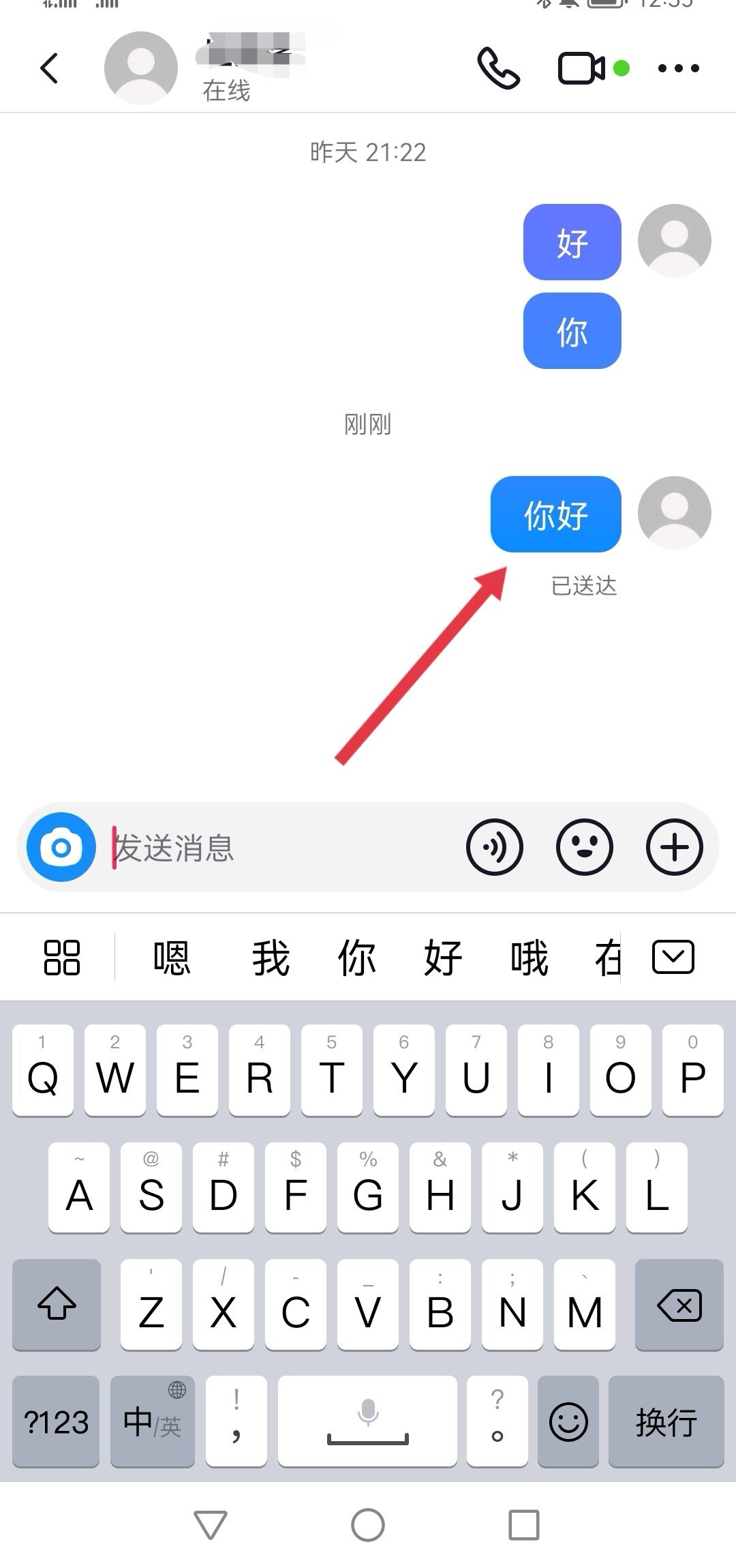 抖音刪除會話對方能看見嗎？