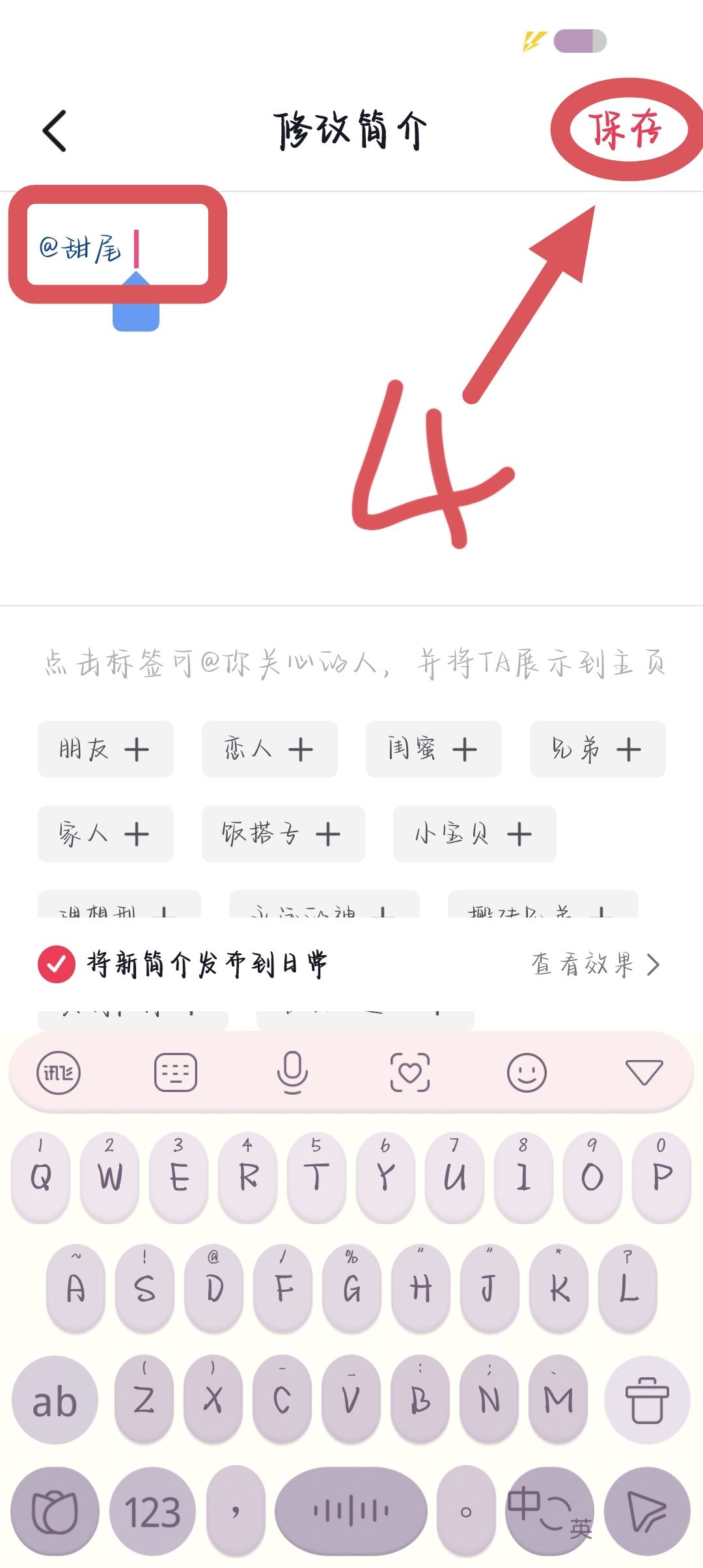 抖音怎么艾特自己的名字在主頁？