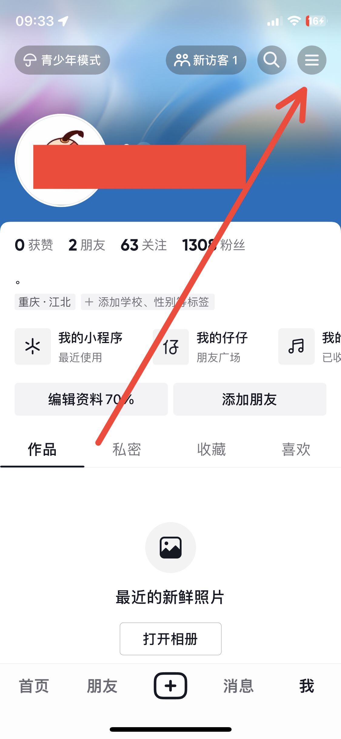 抖音支付寶綁定怎么解除？