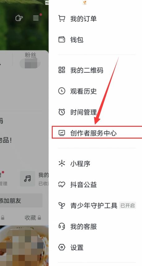 抖音櫥窗里的商品怎么置頂？