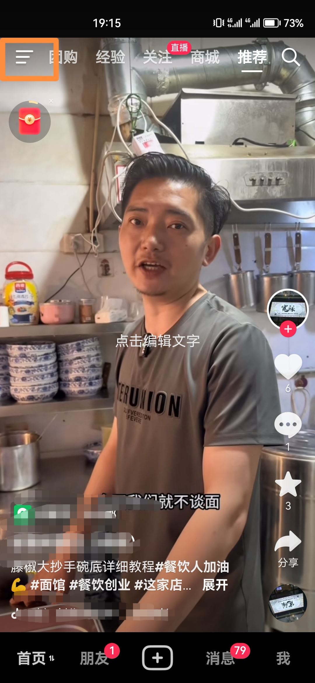 抖音背景設(shè)置不見(jiàn)了怎么辦？