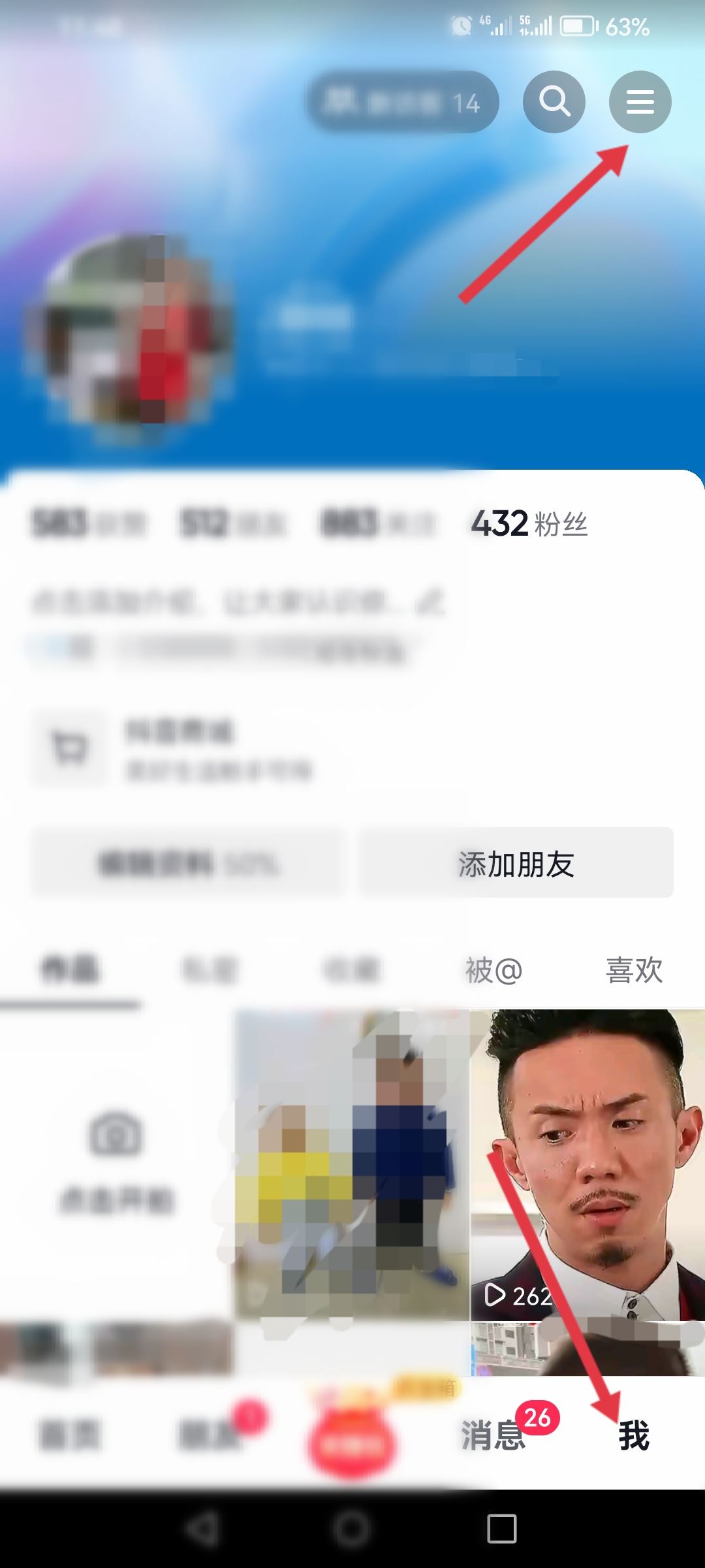 抖音怎么設(shè)密碼？