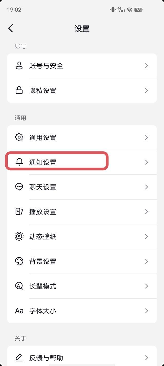 抖音好友設(shè)置了不顯示之后怎么調(diào)回來(lái)？