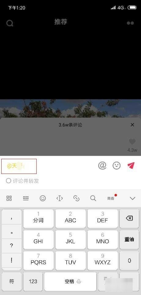 抖音評論區(qū)如何打彩色字？