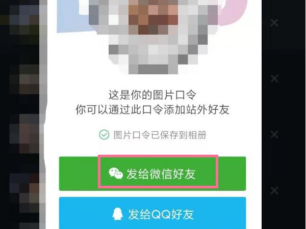 抖音怎樣加微信好友？