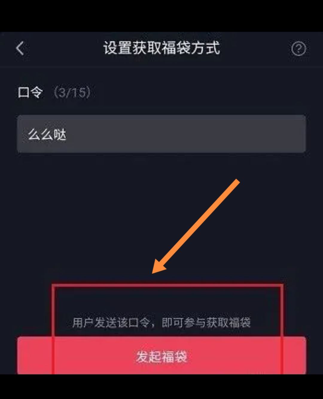 抖音評論區(qū)抽獎怎么開通？