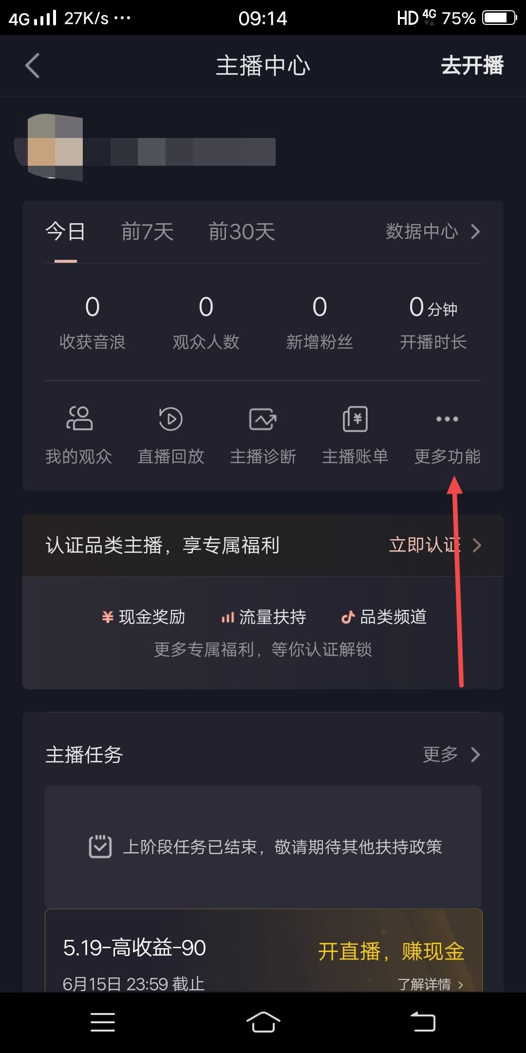 抖音把群給設(shè)置成不顯示了怎么恢復(fù)？