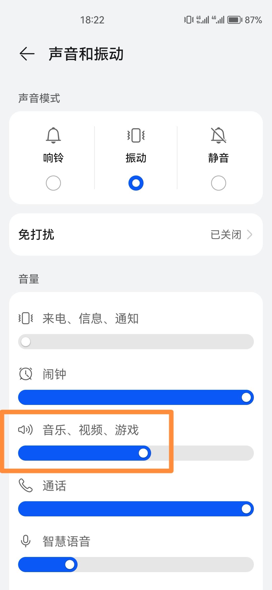 抖音怎么取消靜音模式？