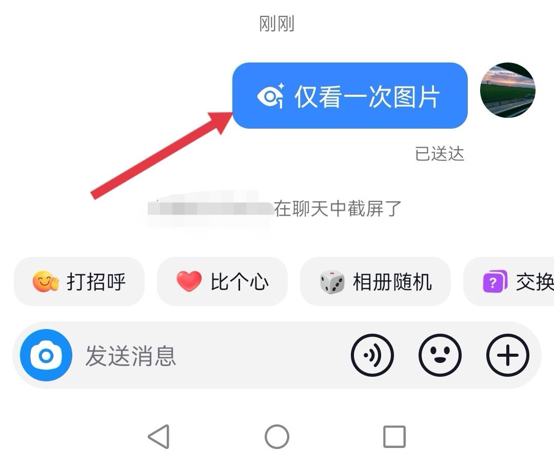 抖音照片只能看一次怎么弄？